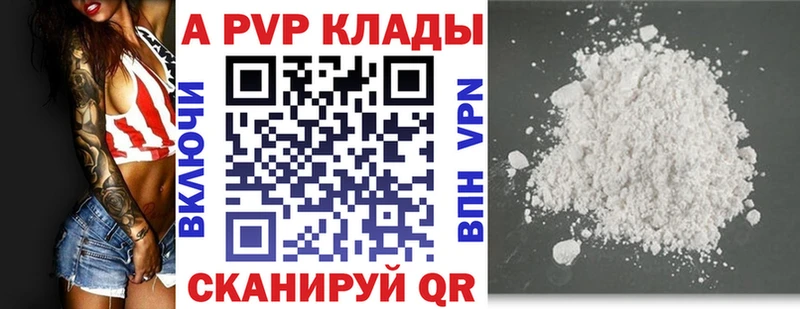 дарнет шоп  Пласт  A PVP Соль 