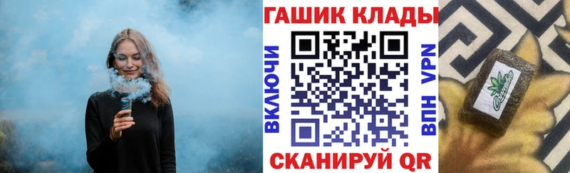 ГАШИШ гашик  наркошоп  Пласт 