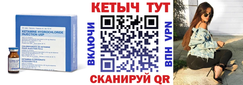 Кетамин ketamine Пласт
