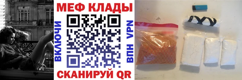 Меф кристаллы  Пласт 