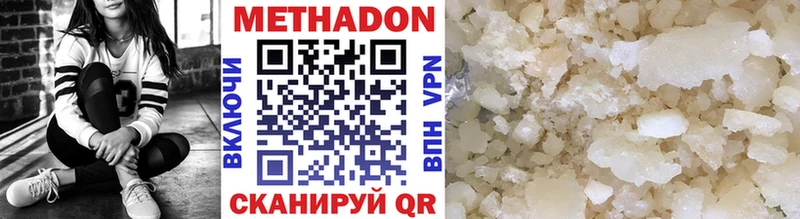 МЕТАДОН VHQ Пласт
